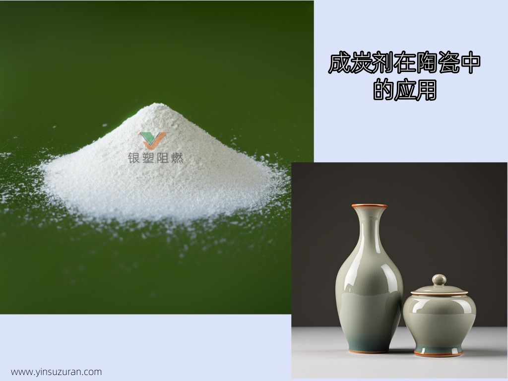 陶瓷+白色粉末.jpg 陶瓷+白色粉末.jpg